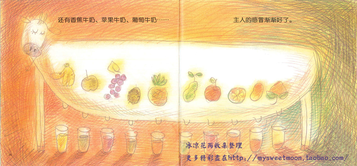 爱吃水果的牛 (02),绘本,绘本故事,绘本阅读,故事书,童书,图画书,课外阅读